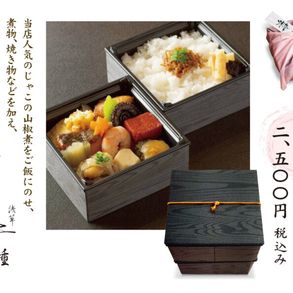 いきだね弁当2026