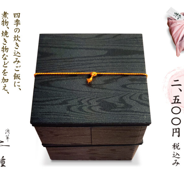 粋だね弁当2024