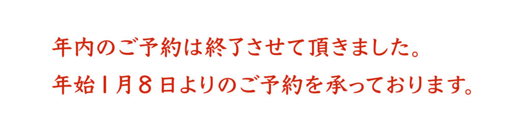 年内は販売終了