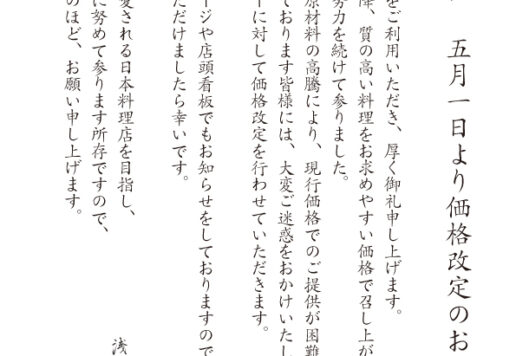 価格変更